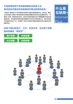 互联网+与微信连Wi-Fi 打造智慧连接的新入口
