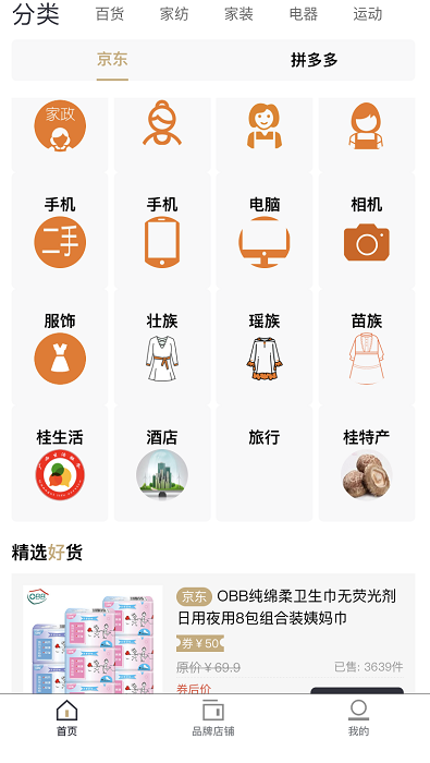 移动互联网风口下，广西生活服务以创新推动百货业持续升级
